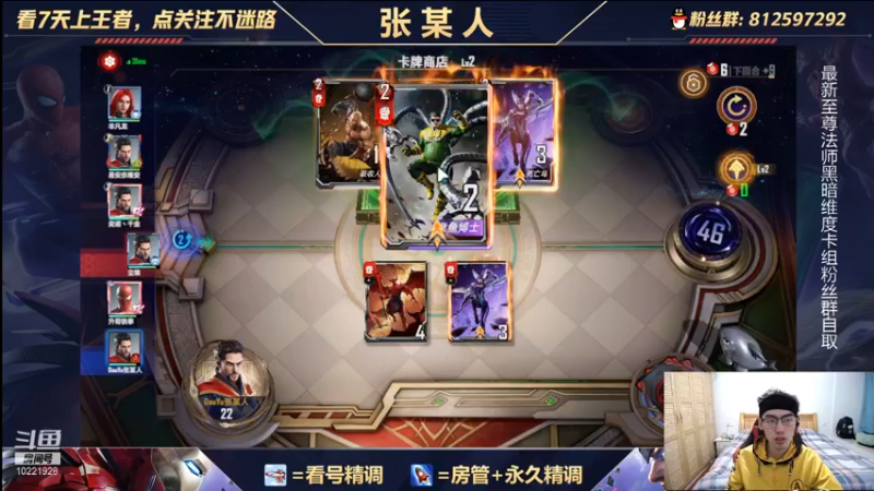 【2021-11-28 21点场】张某人o3o：黑暗维度多帅哦