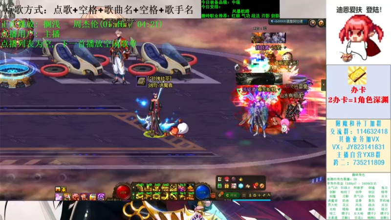 【2021-11-24 11点场】剑雨丶情缘：跨二 日搬5000W 有问必答