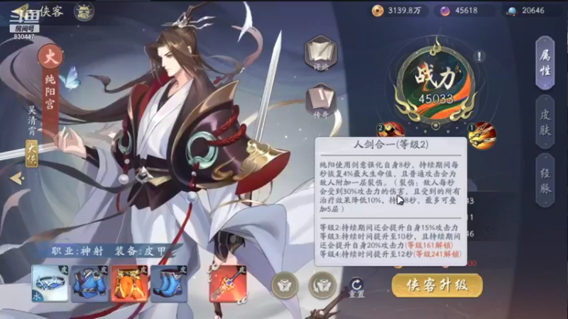 【2021-11-28 06点场】DM丶大师兄：武林闲侠，爱你们的大师兄