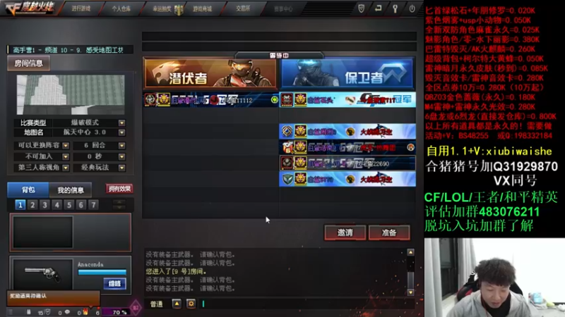 【2021-11-29 20点场】白鲨xiubi丶：送飞机得11钥匙助力CFS白鲨