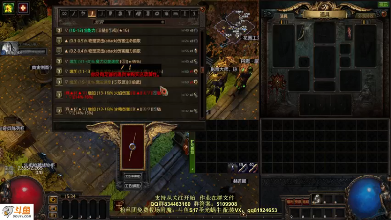 【2021-11-28 15点场】圣光蜗牛丶：早上打宝就是掉货~