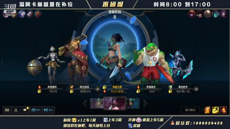 【2021-11-29 14点场】米团呀：国一阿卡丽带粉细节教学