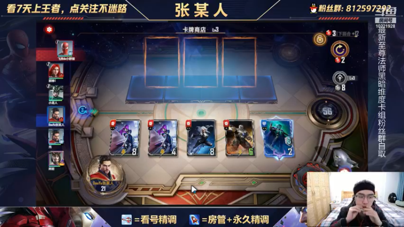【2021-11-27 19点场】张某人o3o：黑暗维度多帅哦