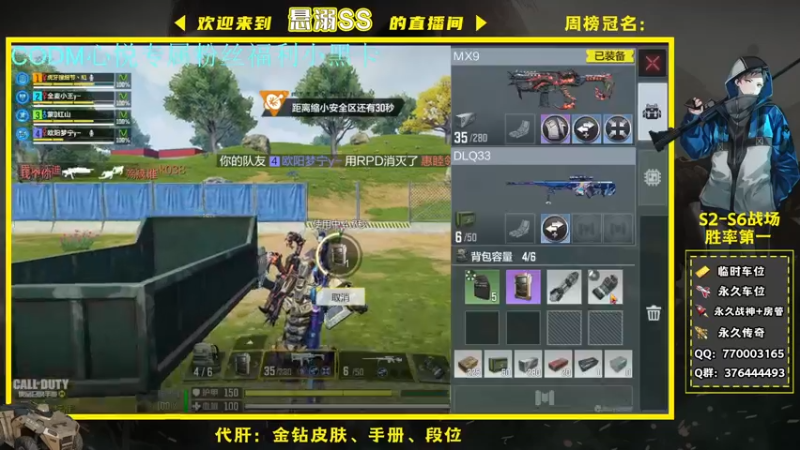 【2021-11-27 07点场】悬溺SS：Q区战场双榜一N1
