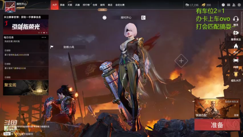 【2021-11-27 23点场】poki猫：有车位 铂金黄金车车