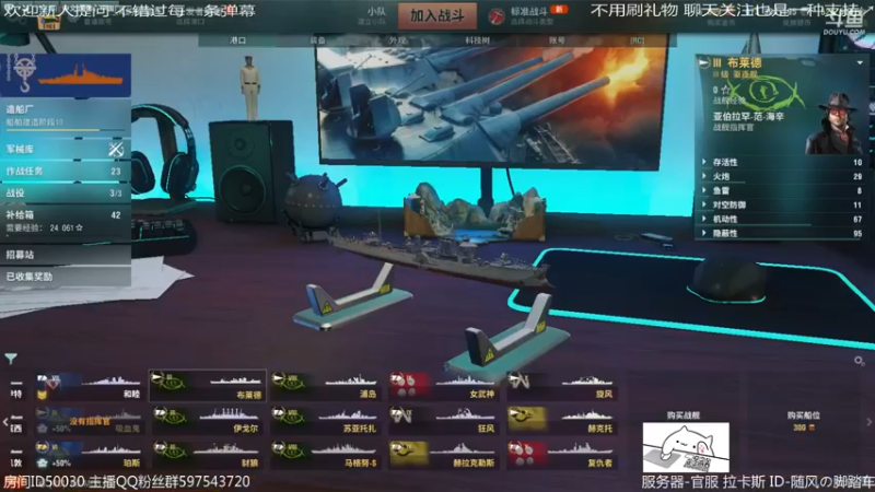 【2021-11-29 01点场】随风の脚踏车：深夜战舰2把