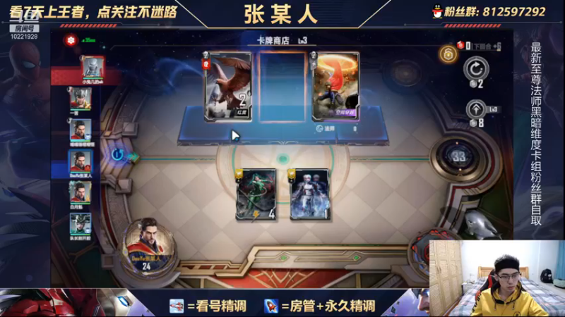 【2021-11-29 04点场】张某人o3o：黑暗维度多帅哦