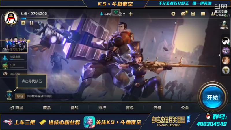 【2021-11-29 10点场】夜空0207：翡翠局炸鱼