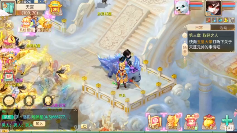 【2021-11-25 14点场】天末凉沨：【大话西游】坐等新区