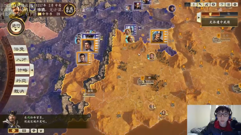 【2021-11-29 02点场】Fuying56：三国志14：张燕结档