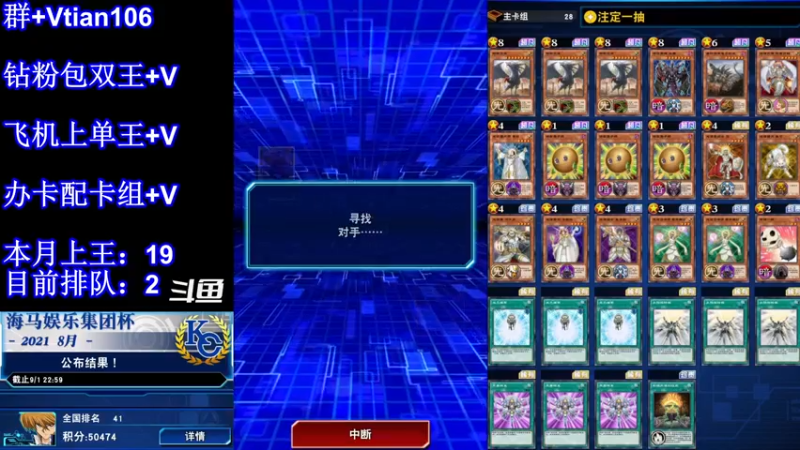 【2021-11-28 23点场】賤丶大骚賤：游戏王决斗王