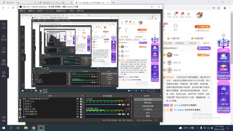 【2021-11-28 22点场】保力達：晚上好:2187931直播中...