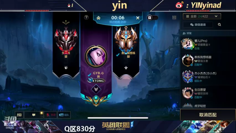【2021-11-29 13点场】yin小哥：AD天花板两天两个国一英雄榜