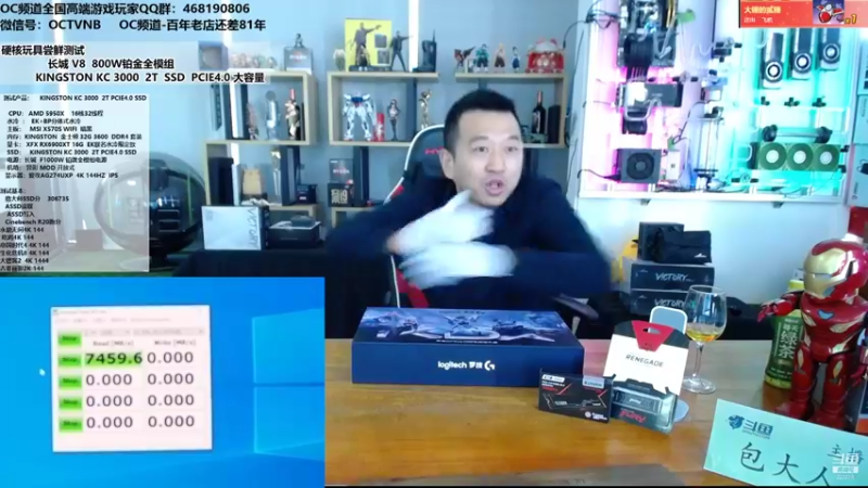 【2021-11-29 12点场】OC频道包大人：勤改变命运，善改变人生！新品开箱测试