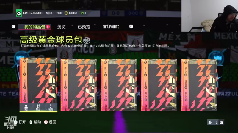 【FIFA】Rap成真的精彩时刻 20211129 00点场