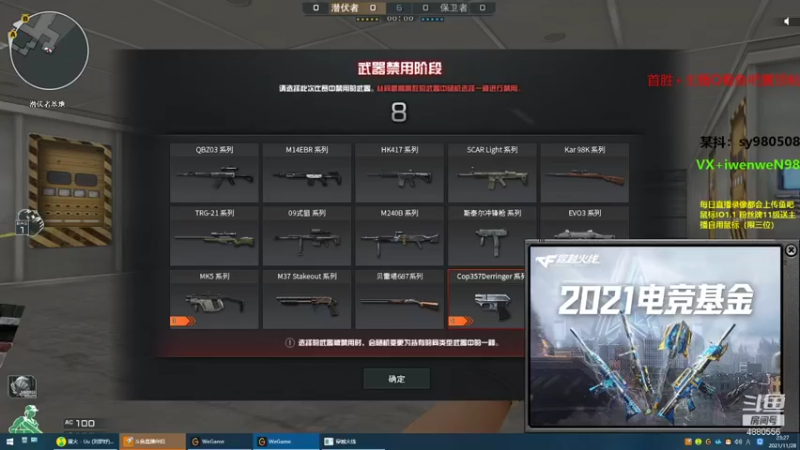 【2021-11-28 23点场】幻逸超神了：【幻逸】免费质量首胜 一视同仁