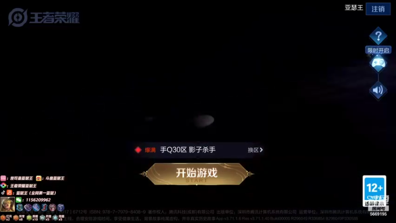 【2021-11-29 18点场】亚瑟王丶Z：来了来了巅峰赛2200嘎嘎冲