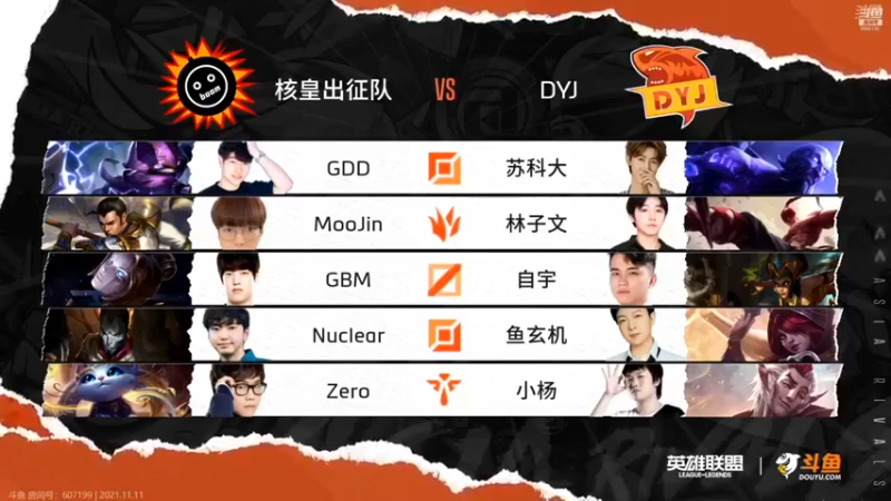 【泽元元元元】：核皇出征队 vs DYJ