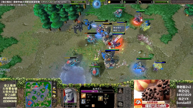 【魔兽争霸】大帝LioN的精彩时刻 20211129 14点场