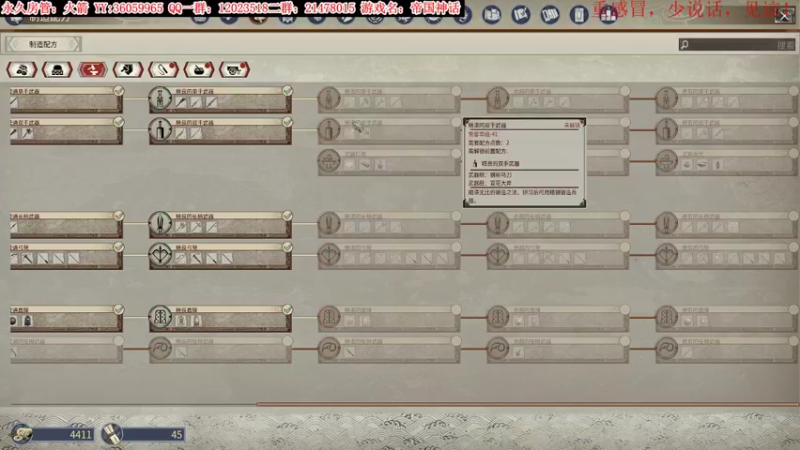 【2021-11-28 21点场】老田啦：【二哥】帝国种地4615