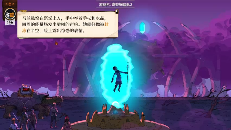 【2021-11-28 01点场】徐不鸽：奇妙探险队2，DLC。乱杀