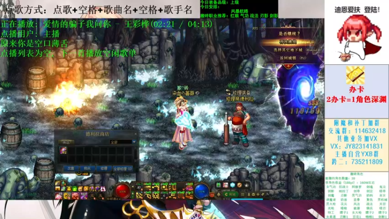 【2021-11-25 13点场】剑雨丶情缘：跨二 日搬5000W 有问必答
