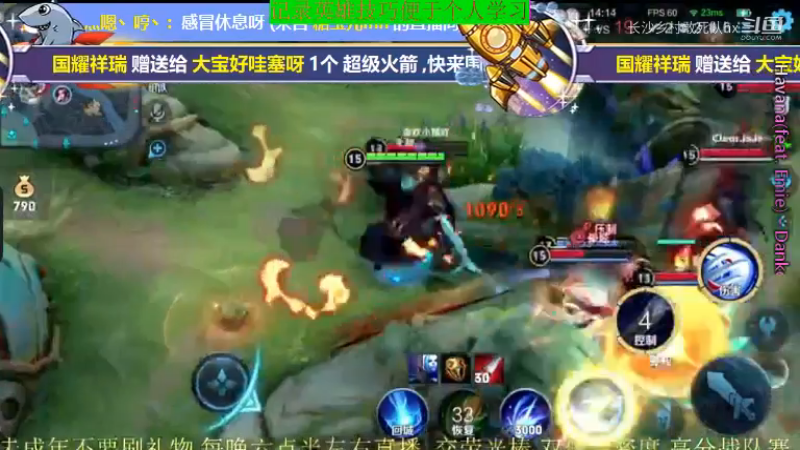 骚白王者教学_2021年11月28日 54