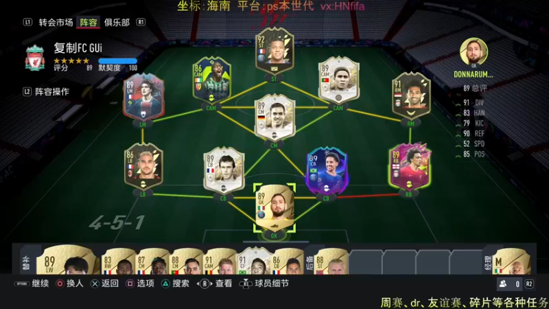 【2021-11-28 16点场】chickenmilan：FIFA22 ps冲16，奥里给