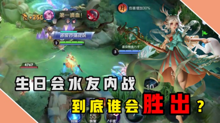 【骚易】生日的第一把怎么能输呢？让我见证激烈的粉丝内战吧！