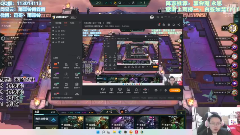 【2021-11-29 17点场】迅哥丶雨霖铃：大彻大悟！前三十冲第一！