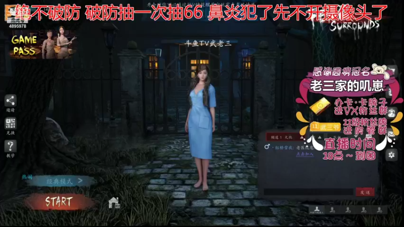 【2021-11-29 17点场】武老三丶：只玩屠边的温柔的老三