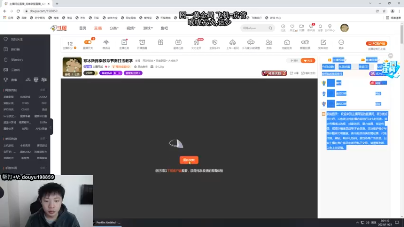 【2021-11-21 09点场】主播阿迎：寒冰新赛季致命节奏打法教学