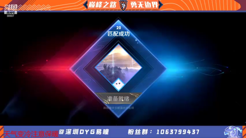 【2021-11-28 22点场】DYG易瞳：巅峰赛冲第一 7164034