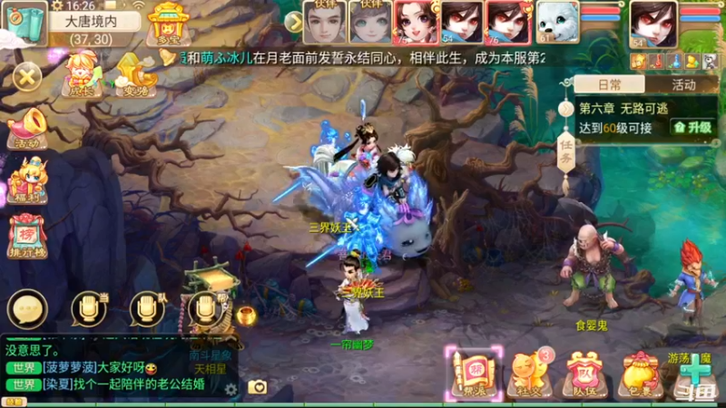 【2021-11-25 16点场】天末凉沨：【大话西游】坐等新区