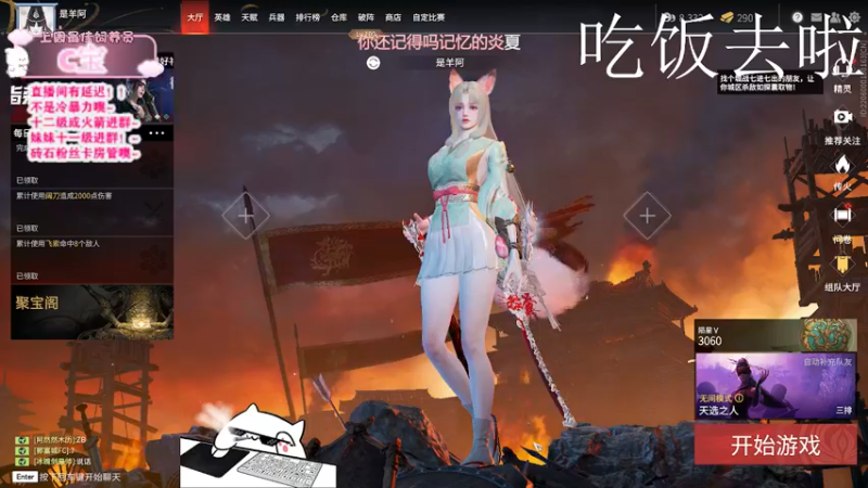 【2021-11-29 18点场】羊可爱呦：砖粉宝贝记得打卡噢