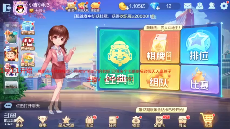 【2021-11-28 14点场】大吉大利v587：打劫打劫豆子拿来！