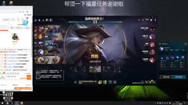 【2021-11-26 21点场】GS丶望月：寒冰专场：新版致命节奏～～