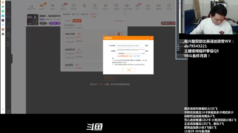 【2021-11-29 19点场】格鬦家大口：直播中，98斗鱼杯月赛！
