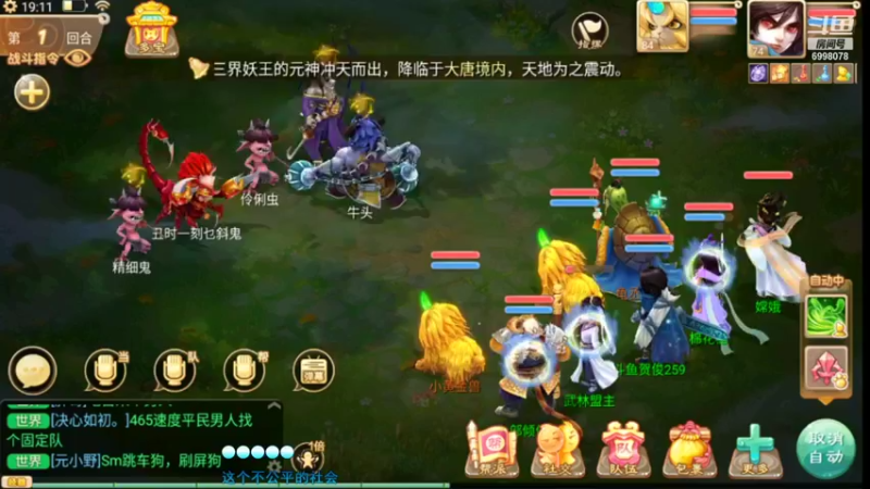 【2021-11-26 19点场】贺俊259：大话手游新区：朔风解意