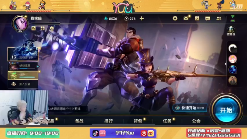 【2021-11-29 17点场】宇仔Yuu：宇仔：AD单排细致讲解！