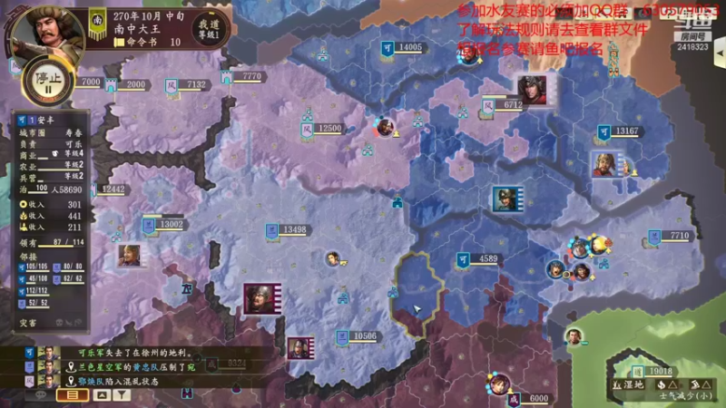 【2021-11-26 23点场】兰色星空123：三国志14PK版水友赛第九赛季第二场
