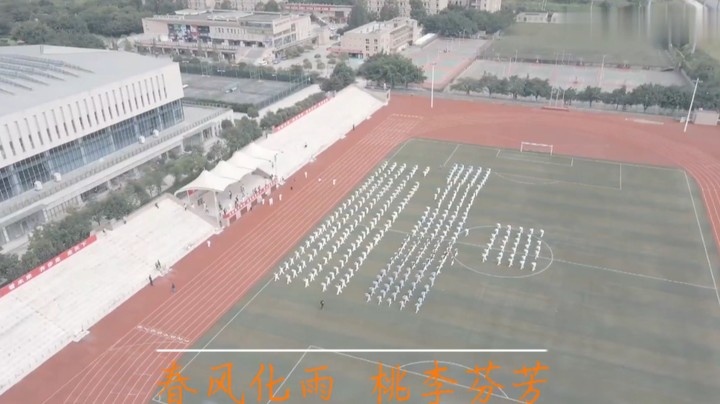 四川财经职业学院校歌《梦想之光》