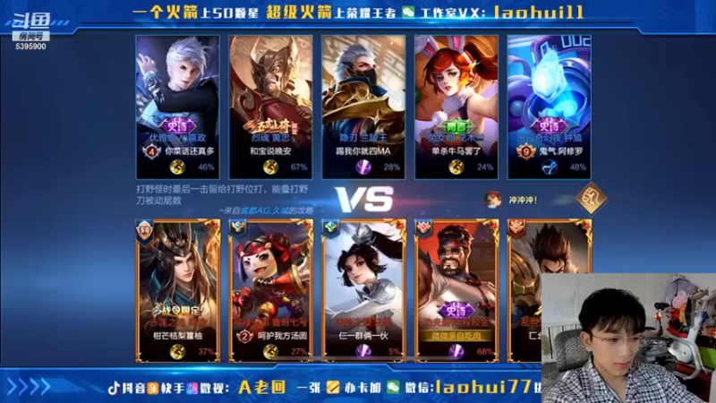 【A老回】：20-3纯输出程咬金你爱了吗