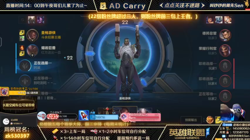 【2021-11-28 21点场】叫钞钞的周先Sen：国服已上王者，有车位，可上车，可上号~！