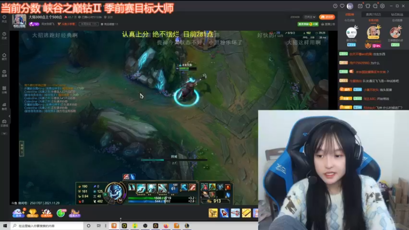 【2021-11-29 14点场】小蝌蚪羊月：小蝌蚪：峡谷之巅季前赛加油努力
