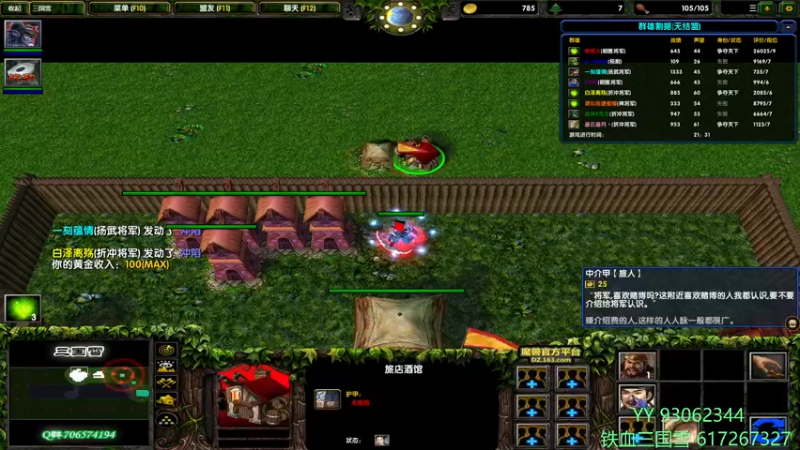 【2021-11-28 22点场】余贰人：3：三国雪