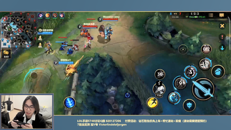 我在斗鱼看主任5748直播LOL手游
