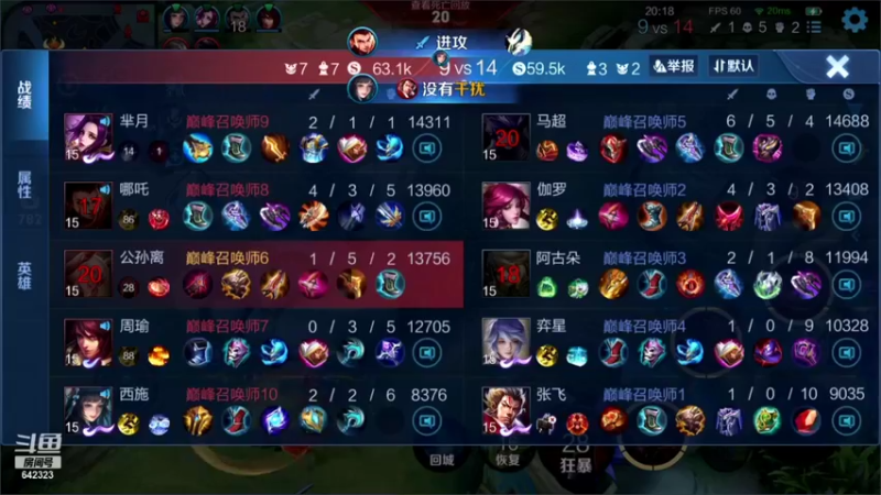 【2021-11-28 23点场】小笨蛋北北：双号2420冲前10!!