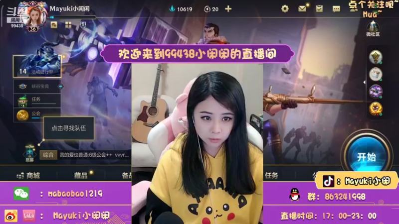 【2021-11-29 17点场】Mayuki小闲闲：小闲闲：宗师接着上分吧