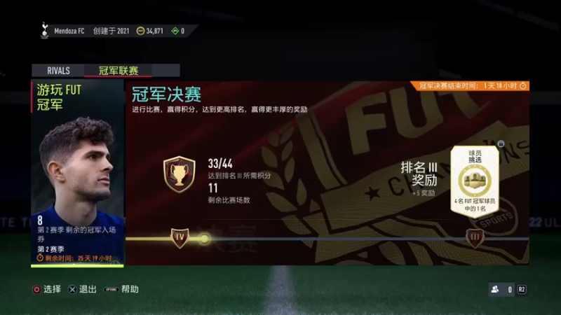 【2021-11-27 20点场】chickenmilan：FIFA22 ps冲16，奥里给